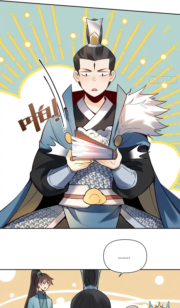 I'm Actually a Cultivation Bigshot Chapter 386 Page 42