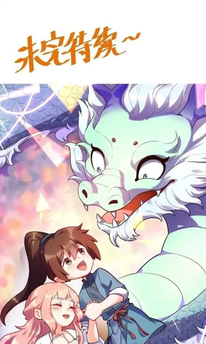 I'm Actually a Cultivation Bigshot Chapter 394 Page 48