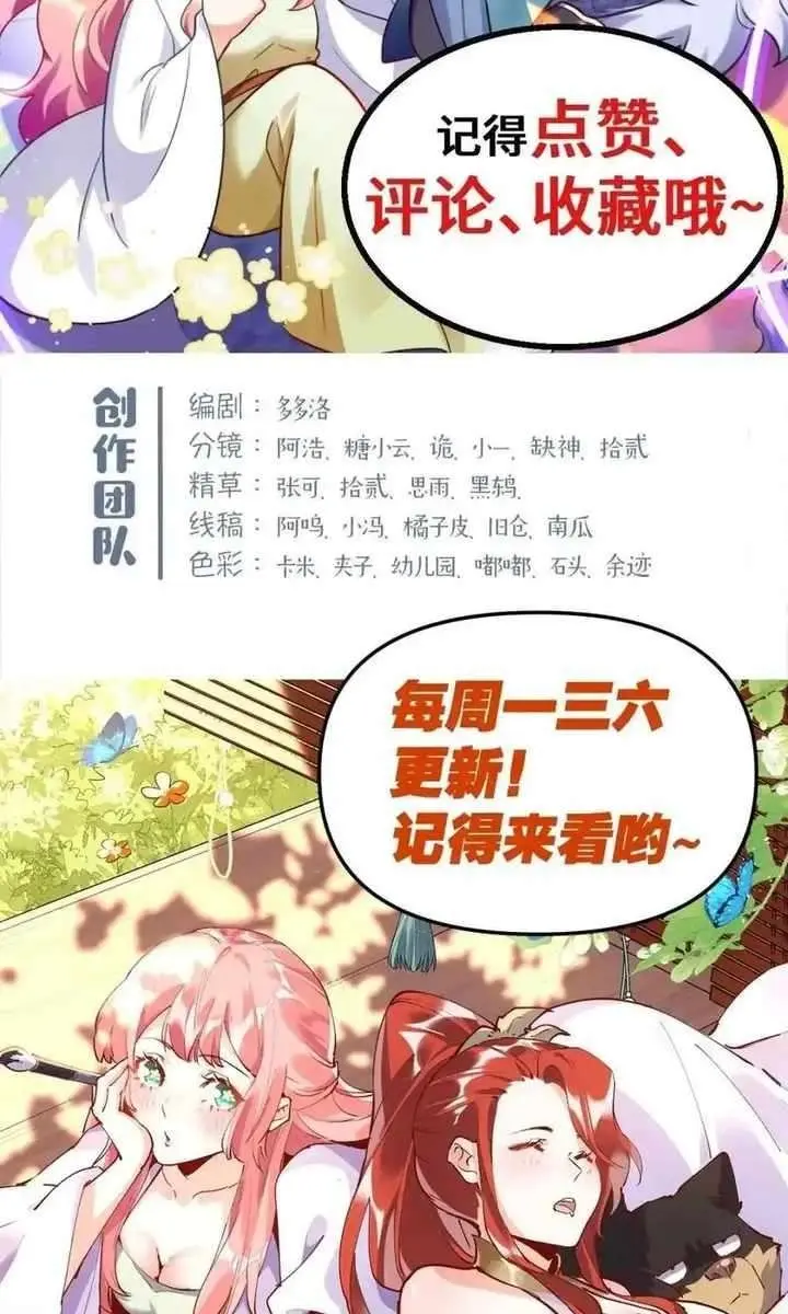 I'm Actually a Cultivation Bigshot Chapter 394 Page 49