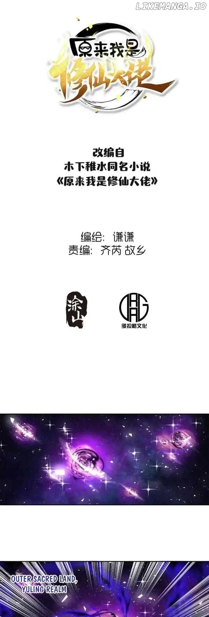 I'm Actually a Cultivation Bigshot Chapter 395 Page 4