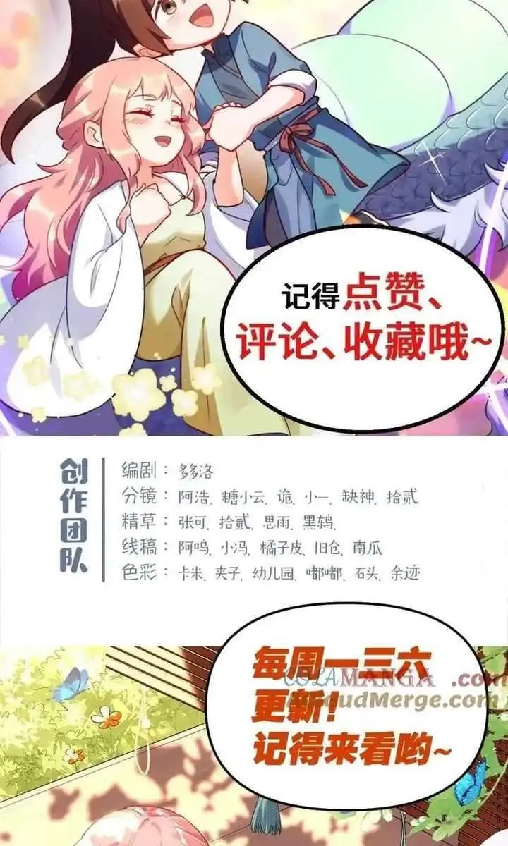 I'm Actually a Cultivation Bigshot Chapter 395 Page 53