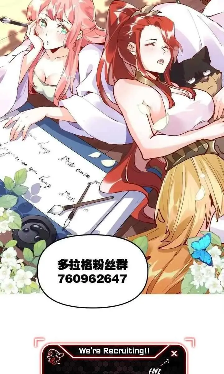 I'm Actually a Cultivation Bigshot Chapter 395 Page 54