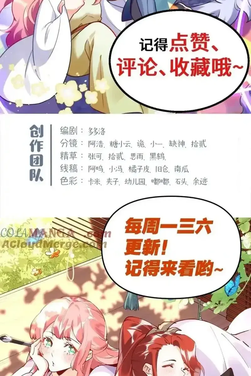 I'm Actually a Cultivation Bigshot Chapter 396 Page 64