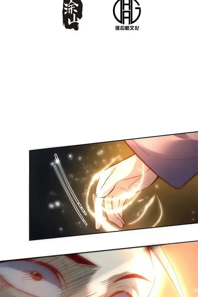 I'm Actually a Cultivation Bigshot Chapter 397 Page 5