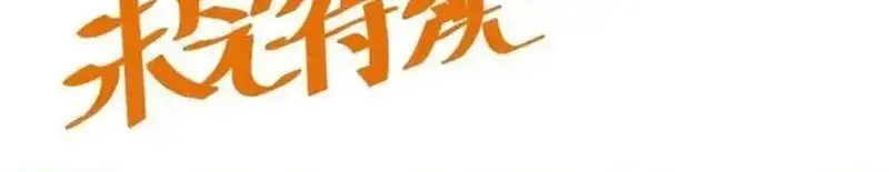 I'm Actually a Cultivation Bigshot Chapter 398 Page 60