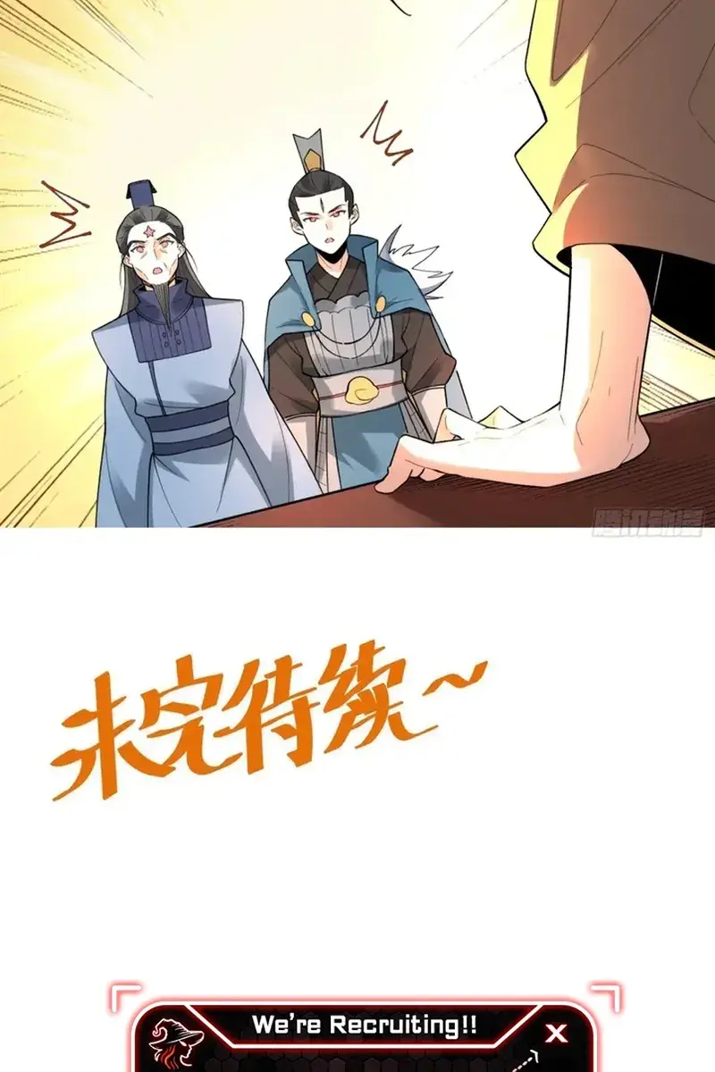 I'm Actually a Cultivation Bigshot Chapter 399 Page 58