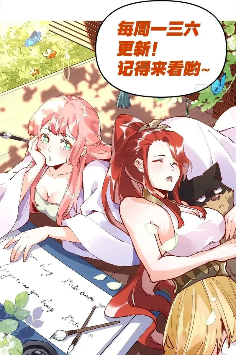 I'm Actually a Cultivation Bigshot Chapter 399 Page 62