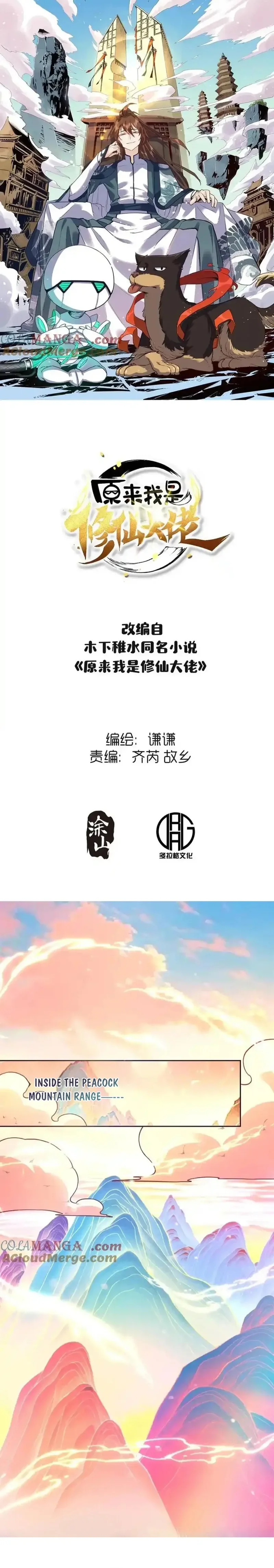 I'm Actually a Cultivation Bigshot Chapter 400 Page 2