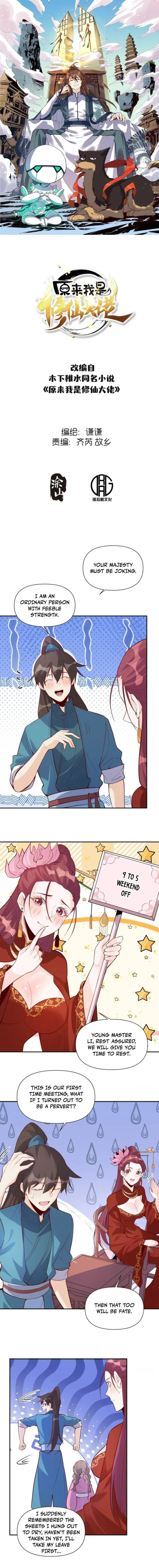 I'm Actually a Cultivation Bigshot Chapter 405 Page 2
