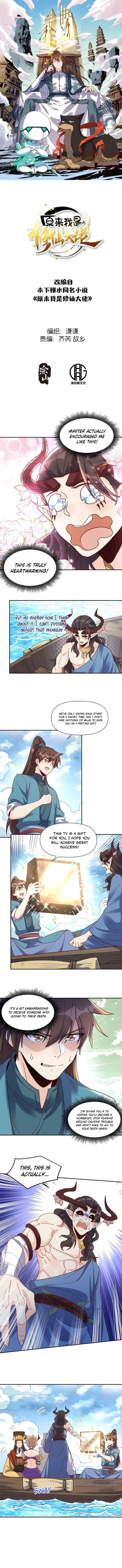 I'm Actually a Cultivation Bigshot Chapter 410 Page 2