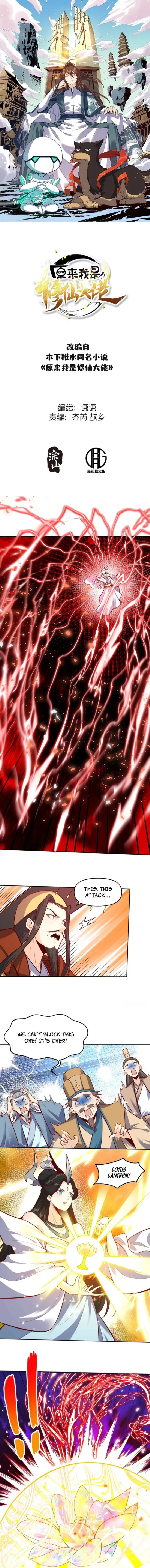 I'm Actually a Cultivation Bigshot Chapter 414 Page 2