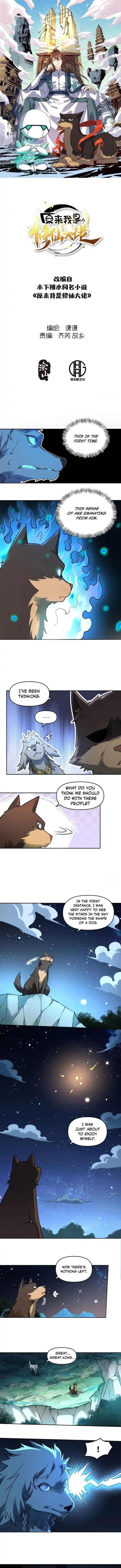 I'm Actually a Cultivation Bigshot Chapter 416 Page 2