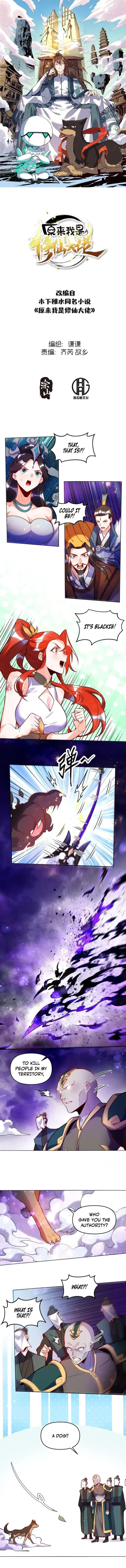 I'm Actually a Cultivation Bigshot Chapter 417 Page 2