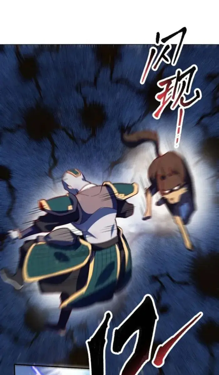 I'm Actually a Cultivation Bigshot Chapter 417 Page 22