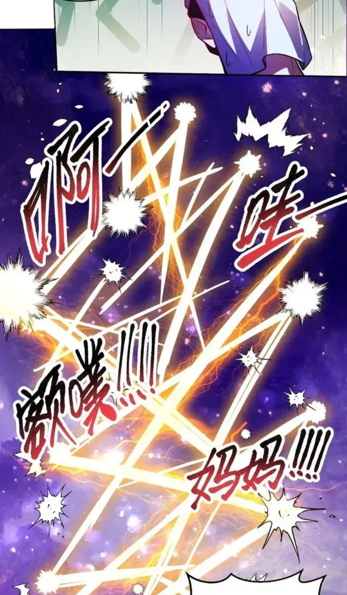 I'm Actually a Cultivation Bigshot Chapter 417 Page 27