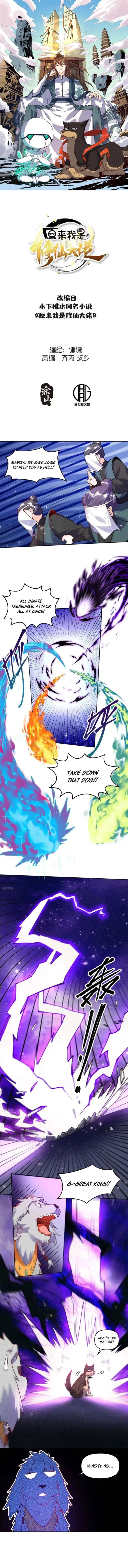 I'm Actually a Cultivation Bigshot Chapter 418 Page 2
