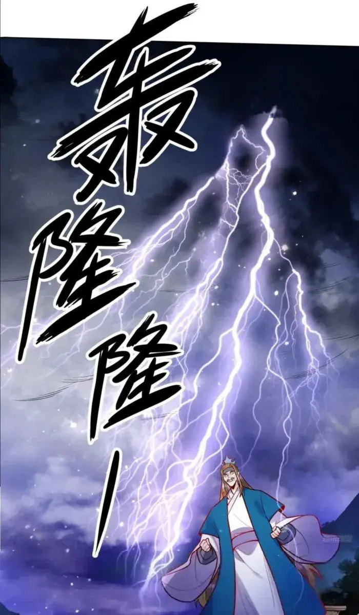 I'm Actually a Cultivation Bigshot Chapter 419 Page 14
