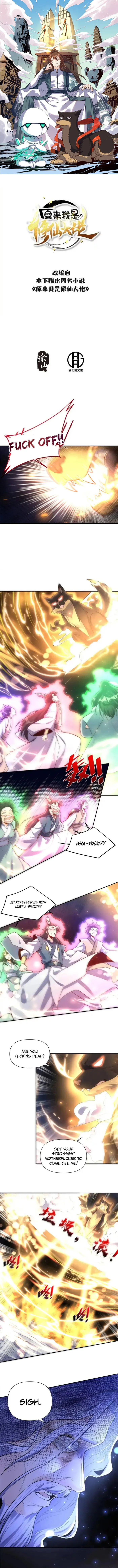 I'm Actually a Cultivation Bigshot Chapter 420 Page 2