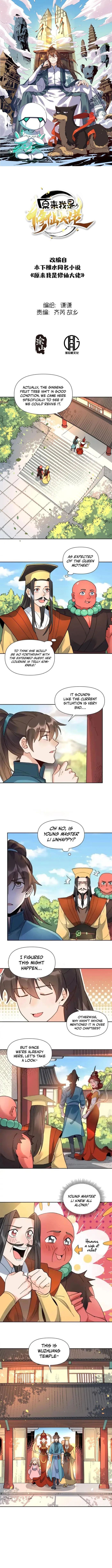 I'm Actually a Cultivation Bigshot Chapter 423 Page 2