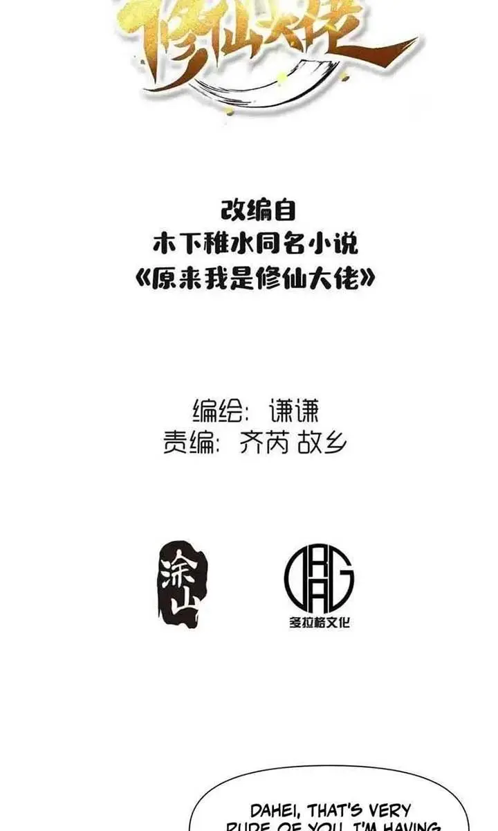 I'm Actually a Cultivation Bigshot Chapter 426 Page 4