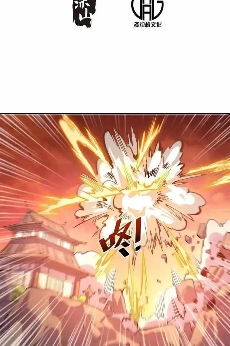 I'm Actually a Cultivation Bigshot Chapter 437 Page 5