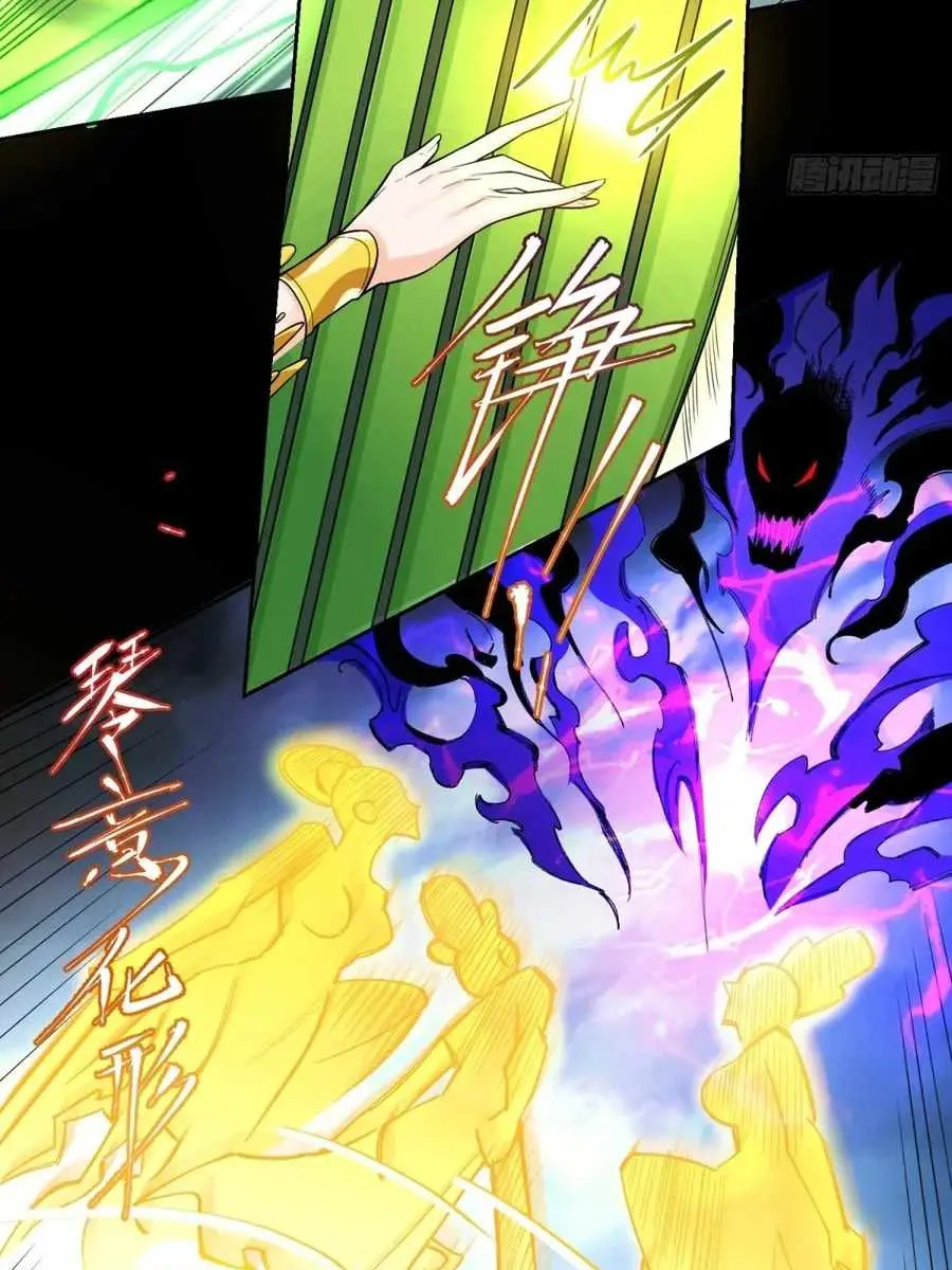 I'm Actually a Cultivation Bigshot Chapter 447 Page 12