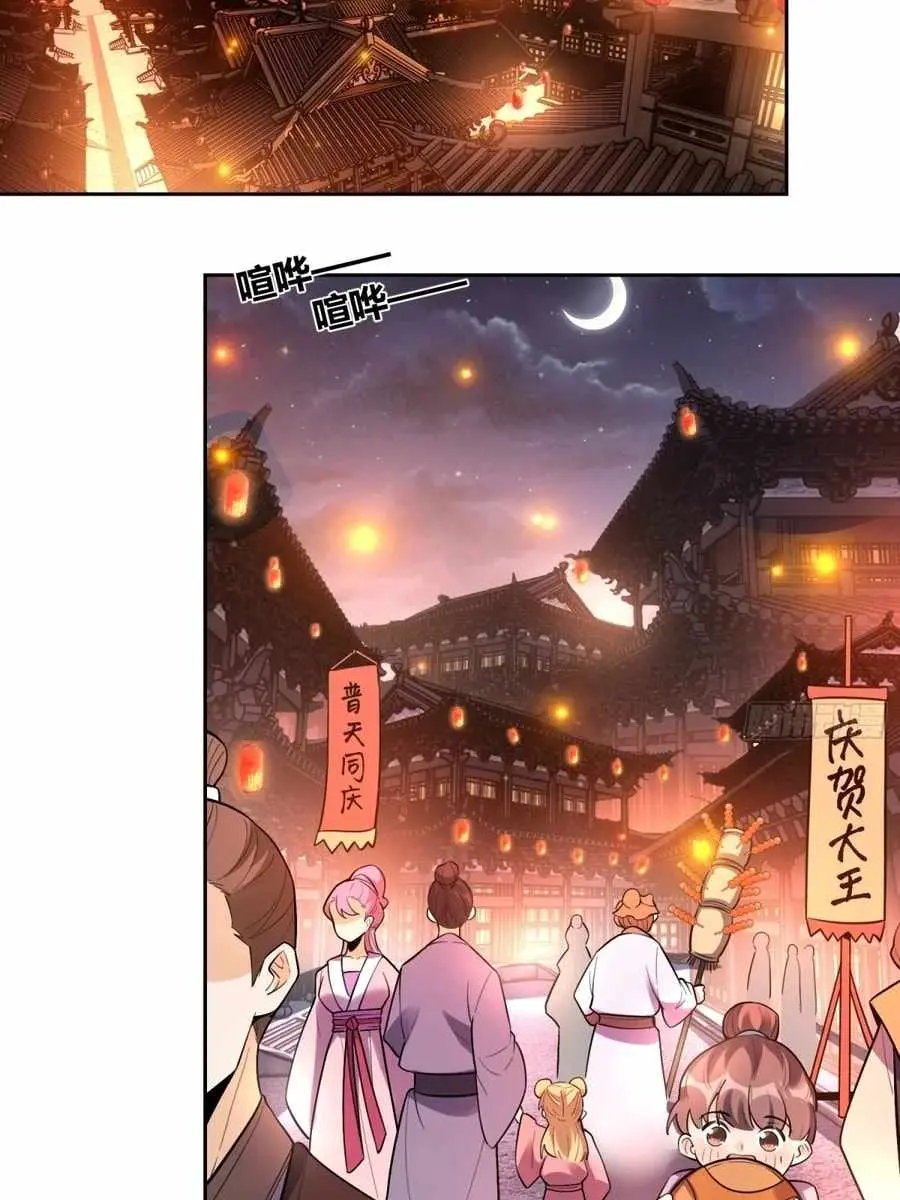 I'm Actually a Cultivation Bigshot Chapter 448 Page 41