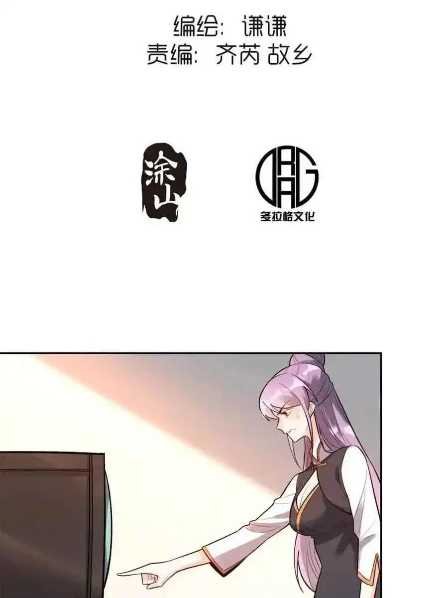 I'm Actually a Cultivation Bigshot Chapter 452 Page 5