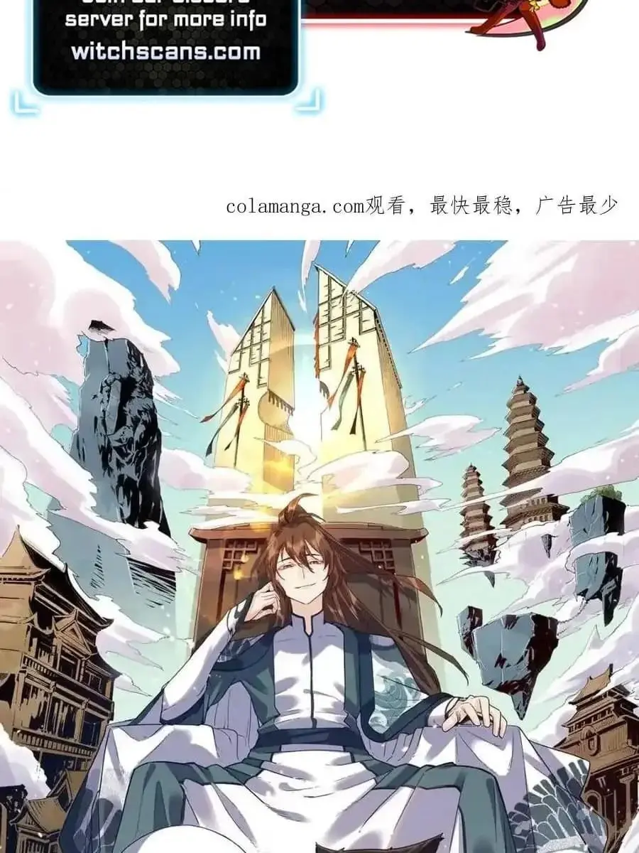 I'm Actually a Cultivation Bigshot Chapter 454 Page 3
