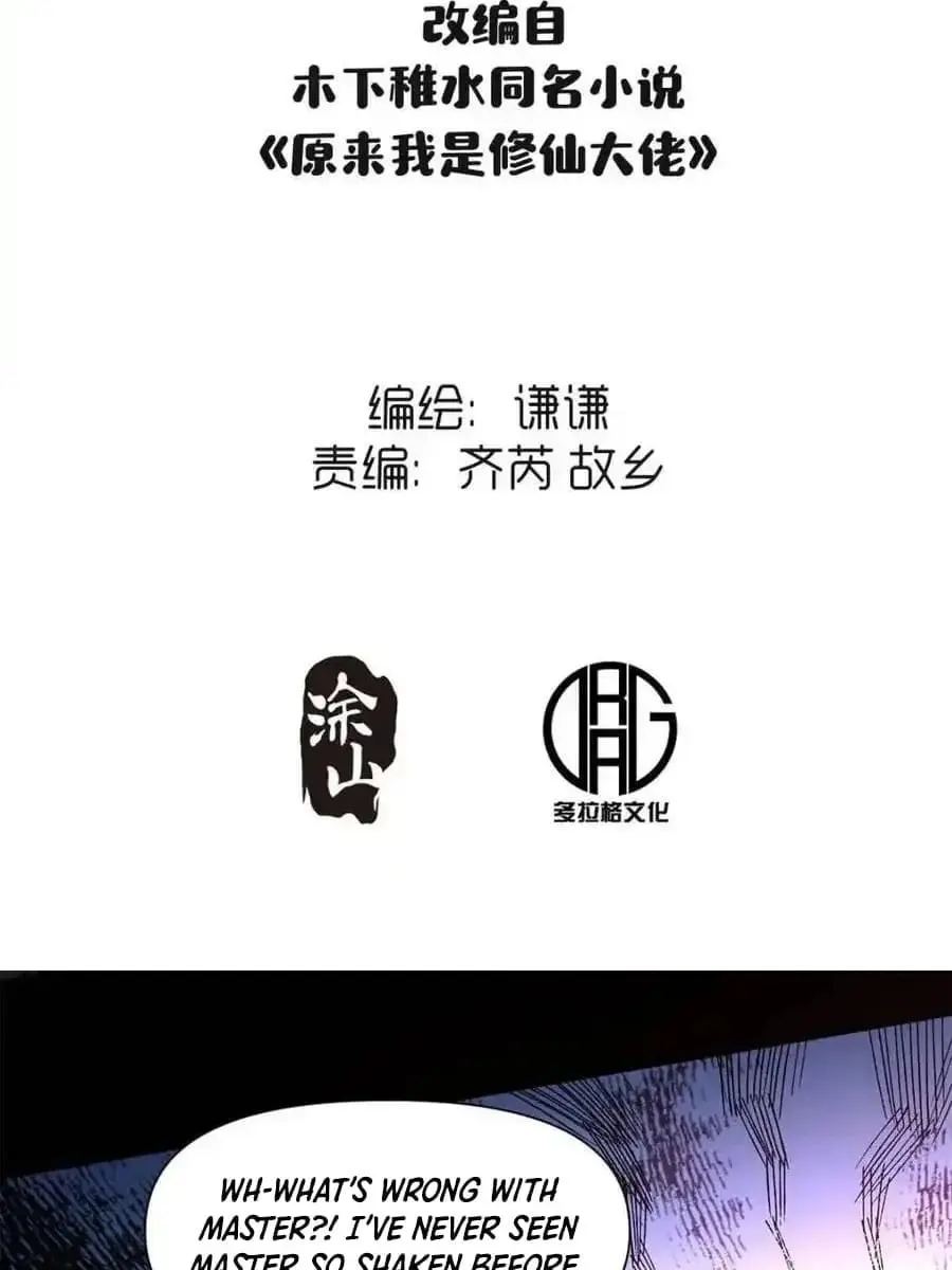 I'm Actually a Cultivation Bigshot Chapter 454 Page 5