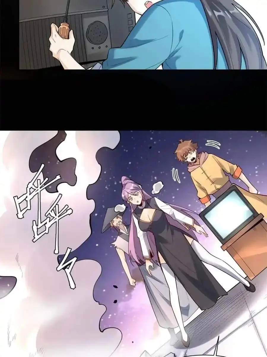 I'm Actually a Cultivation Bigshot Chapter 454 Page 37