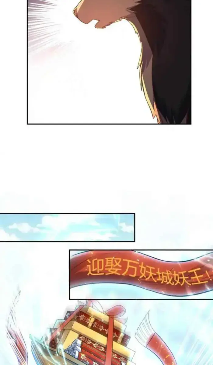 I'm Actually a Cultivation Bigshot Chapter 456 Page 26