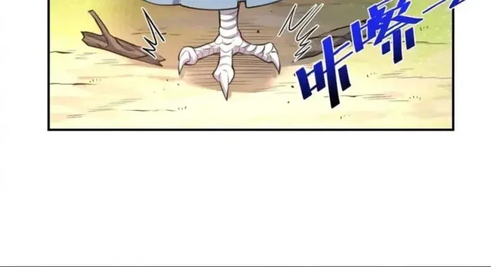 I'm Actually a Cultivation Bigshot Chapter 456 Page 42