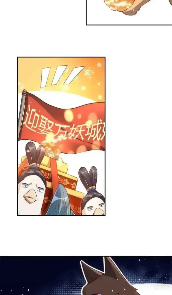 I'm Actually a Cultivation Bigshot Chapter 457 Page 7