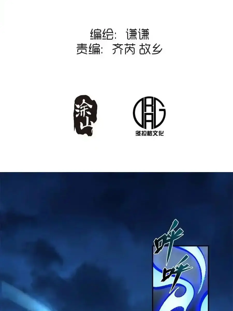 I'm Actually a Cultivation Bigshot Chapter 461 Page 5