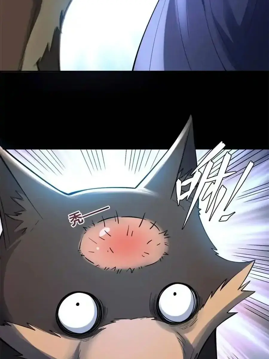 I'm Actually a Cultivation Bigshot Chapter 462 Page 30