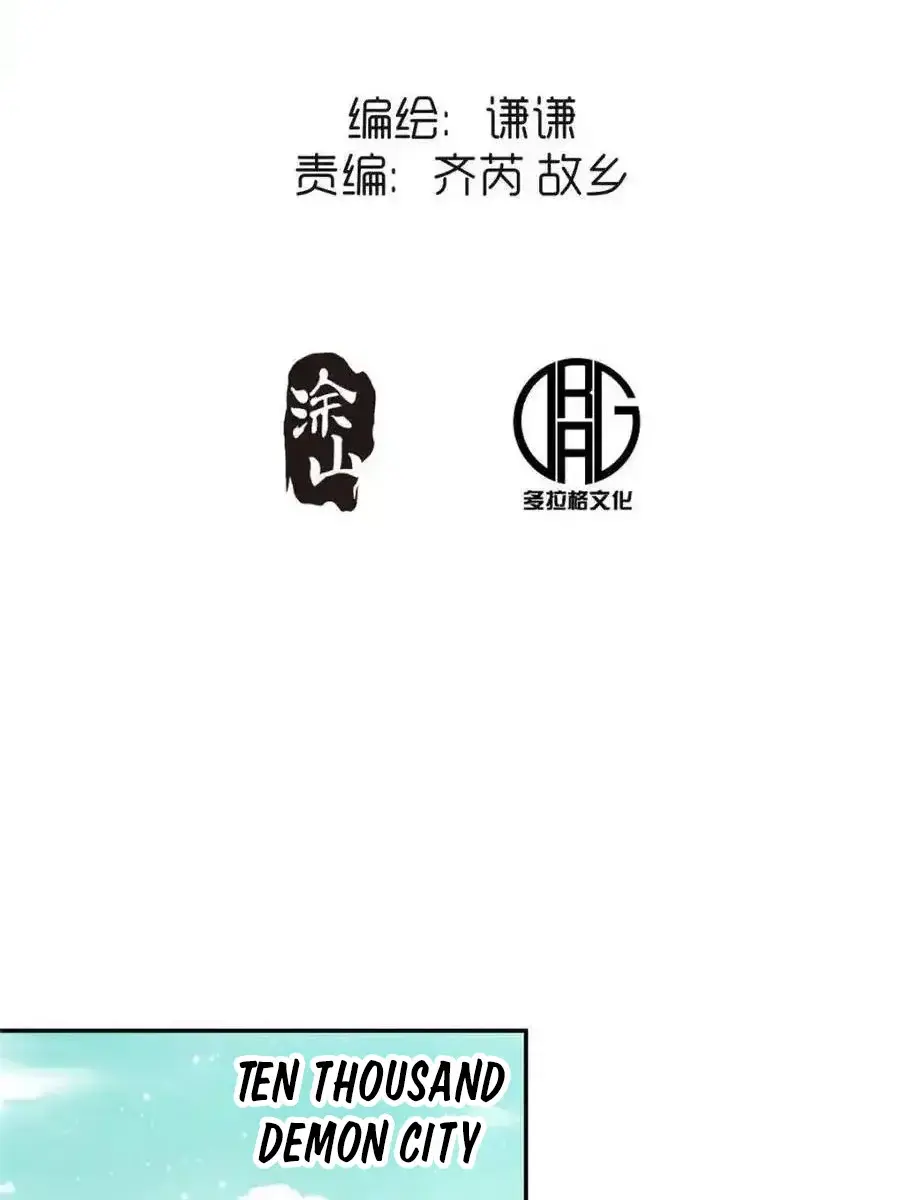 I'm Actually a Cultivation Bigshot Chapter 464 Page 5
