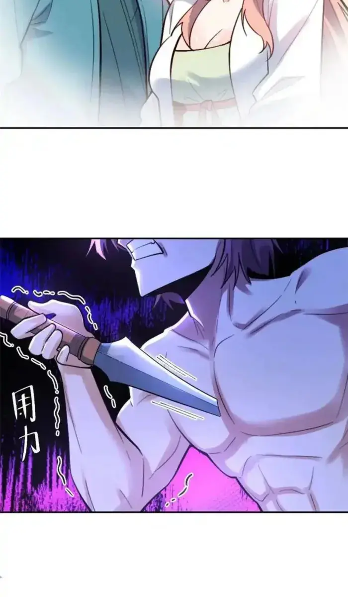 I'm Actually a Cultivation Bigshot Chapter 468 Page 6
