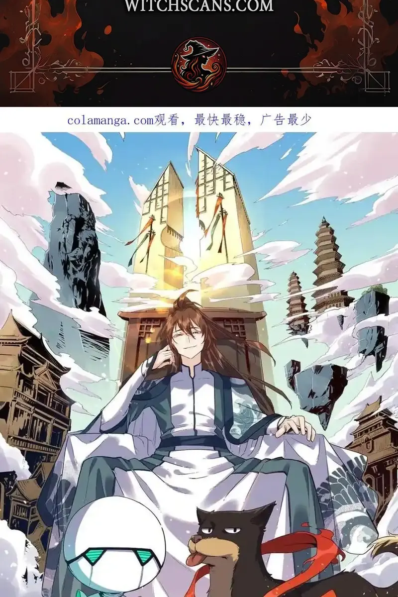I'm Actually a Cultivation Bigshot Chapter 472 Page 3