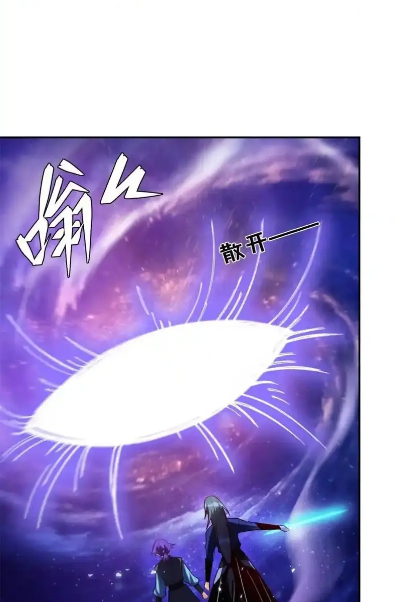 I'm Actually a Cultivation Bigshot Chapter 474 Page 38