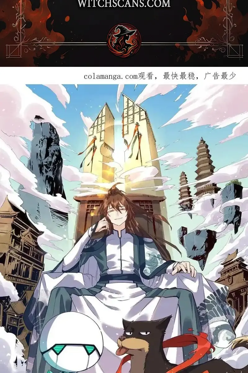 I'm Actually a Cultivation Bigshot Chapter 475 Page 3