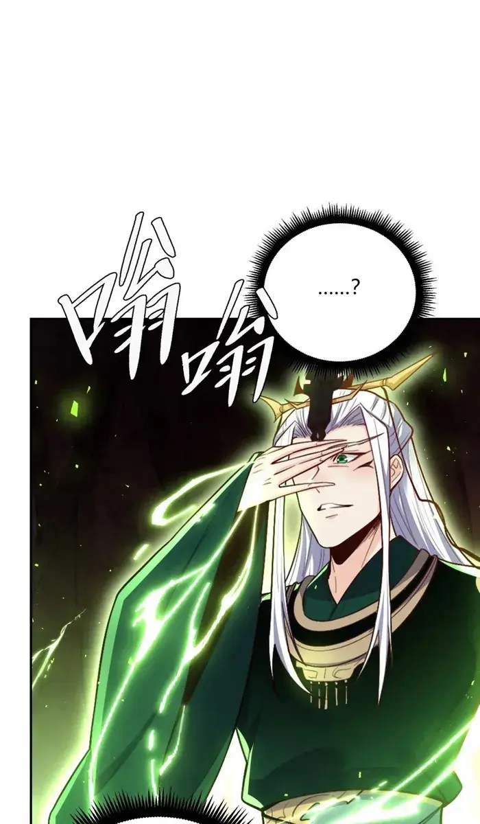 I'm Actually a Cultivation Bigshot Chapter 480 Page 48