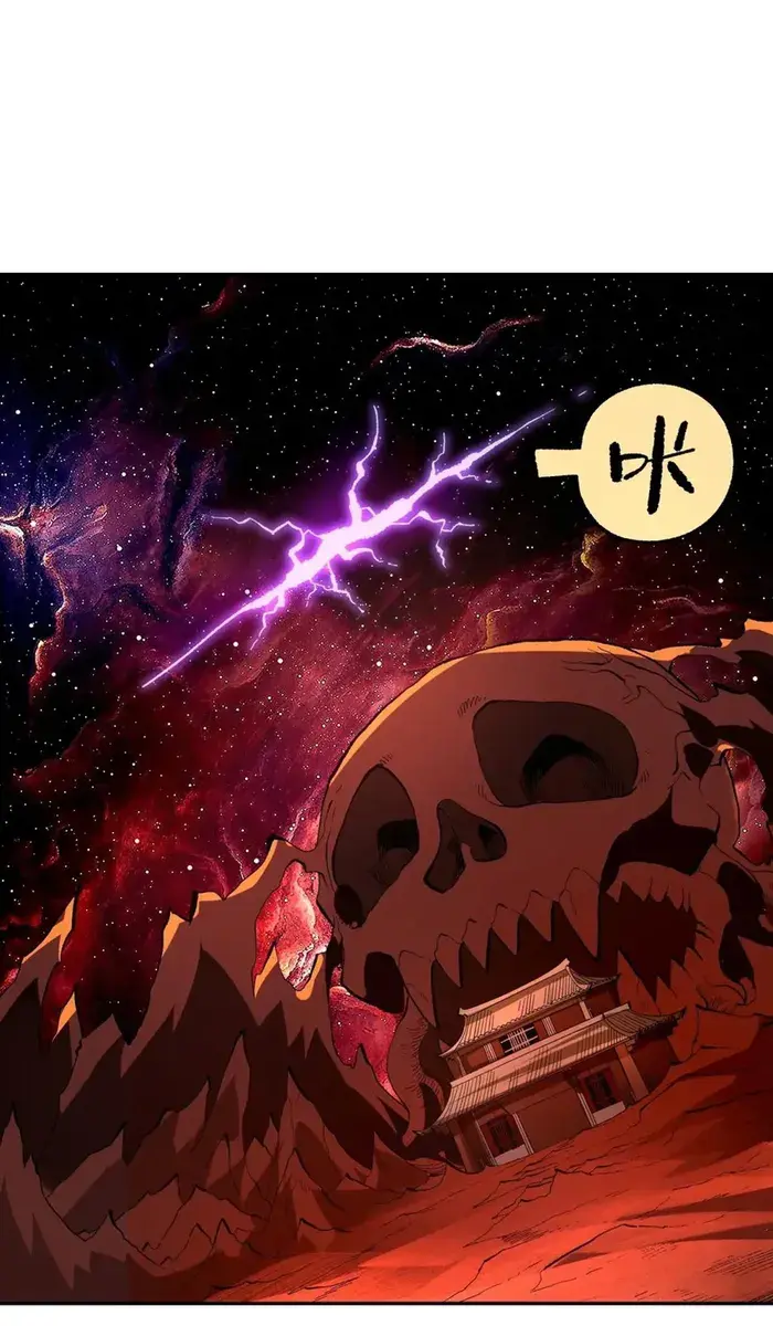 I'm Actually a Cultivation Bigshot Chapter 480 Page 81