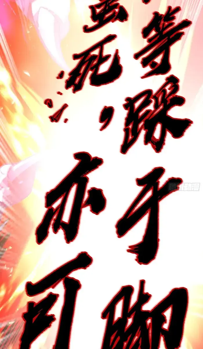 I'm Actually a Cultivation Bigshot Chapter 483 Page 32