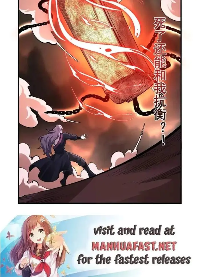 I'm Actually a Cultivation Bigshot Chapter 484 Page 46