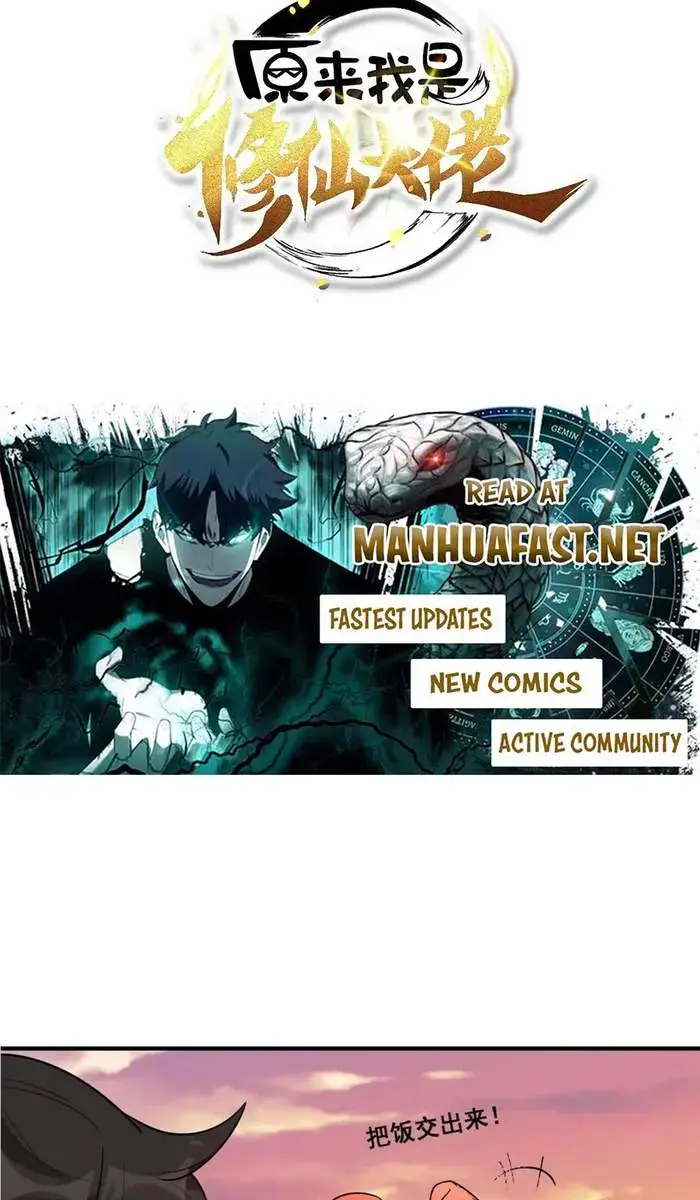 I'm Actually a Cultivation Bigshot Chapter 486 Page 3