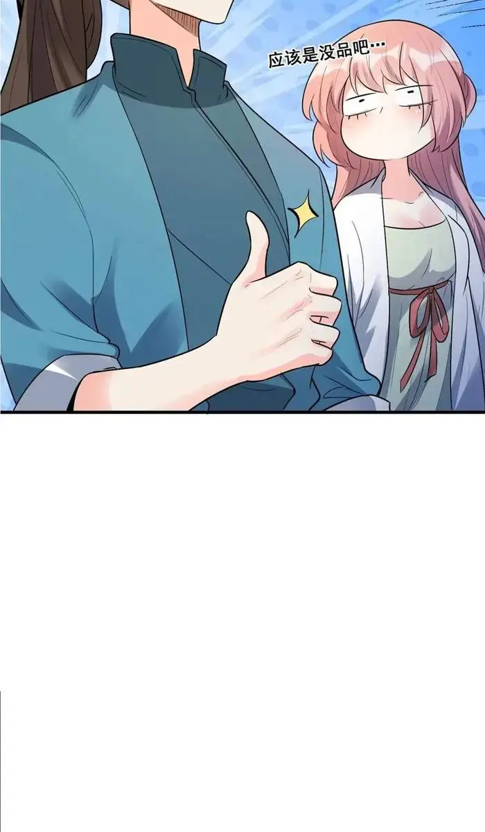 I'm Actually a Cultivation Bigshot Chapter 486 Page 6
