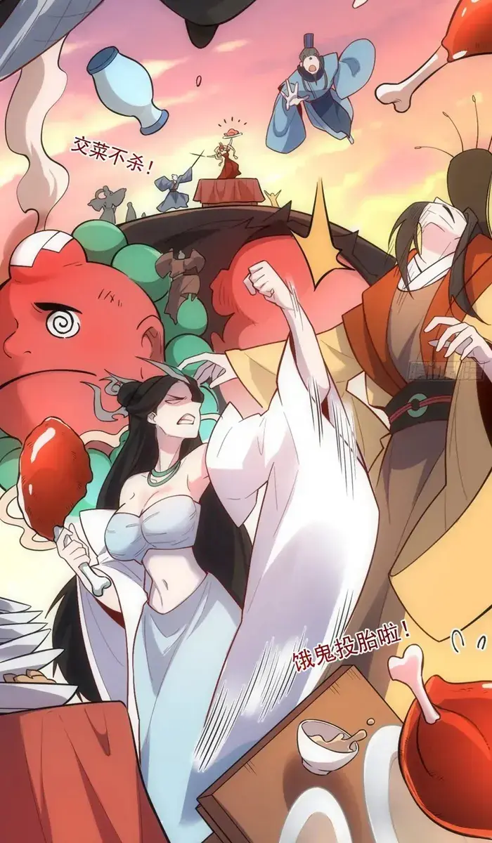 I'm Actually a Cultivation Bigshot Chapter 487 Page 47