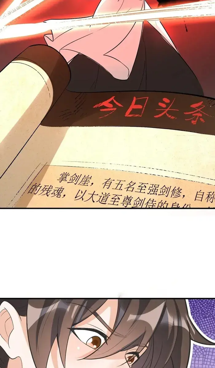 I'm Actually a Cultivation Bigshot Chapter 489 Page 64