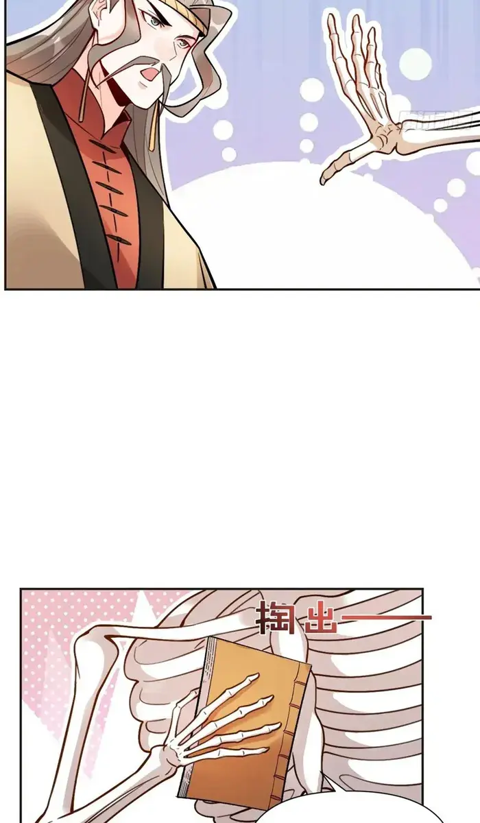 I'm Actually a Cultivation Bigshot Chapter 493 Page 56